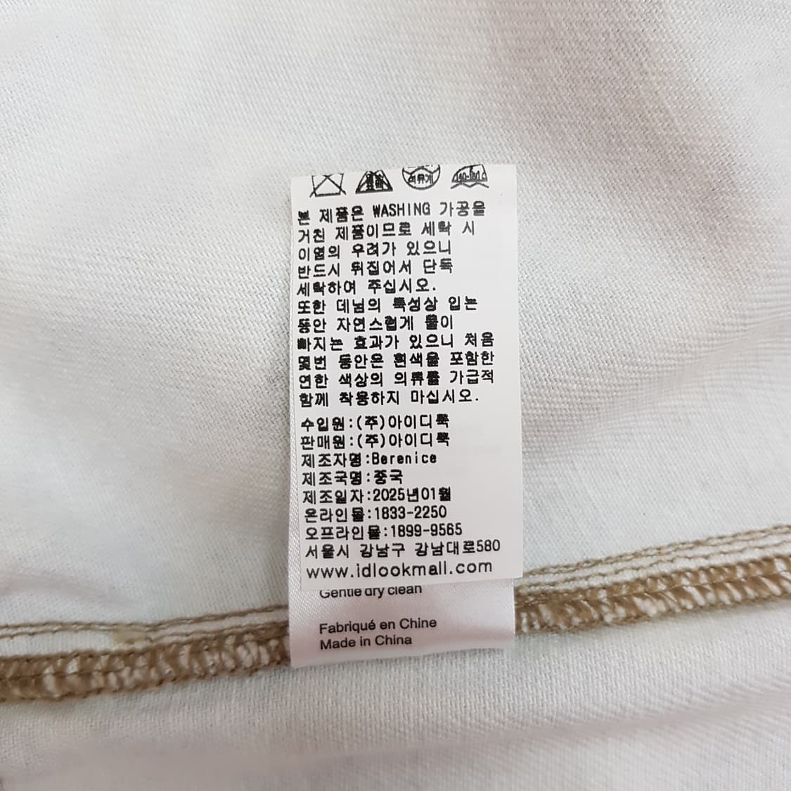 베르니스 2025 레오파드 패턴 코튼 워싱 자켓 36사이즈 상품이미지8