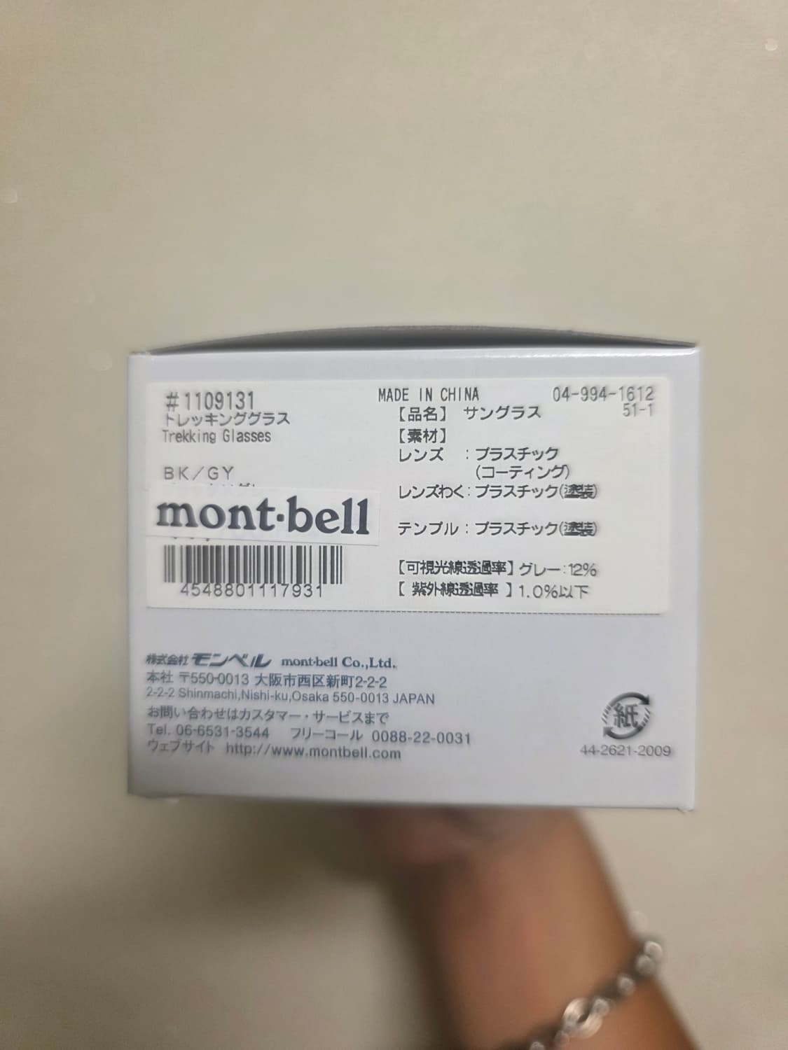 몽벨 선글라스 블랙 상품이미지4