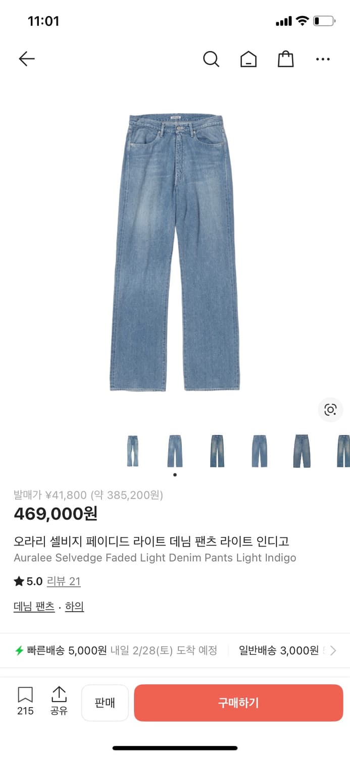 <구매>오라리 셀비지 페이디드 라이트데님 4사이즈 상품이미지1