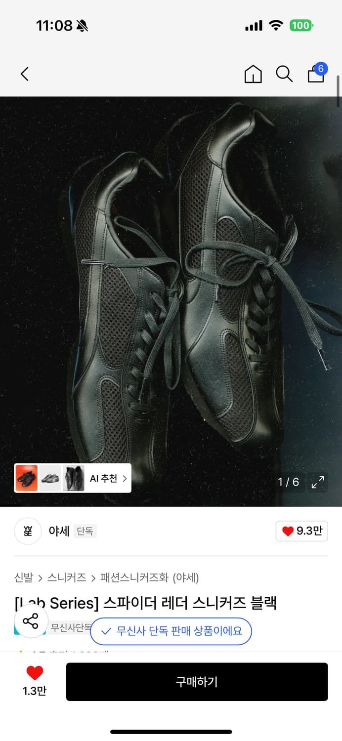 야세 스파이더 레더 스니커즈 블랙 상품이미지1