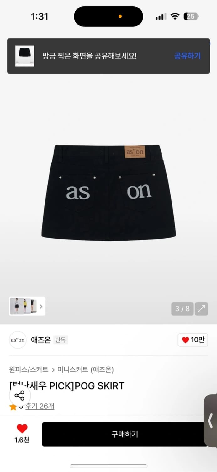 애즈온 POG 스커트 블랙 S 상품이미지3