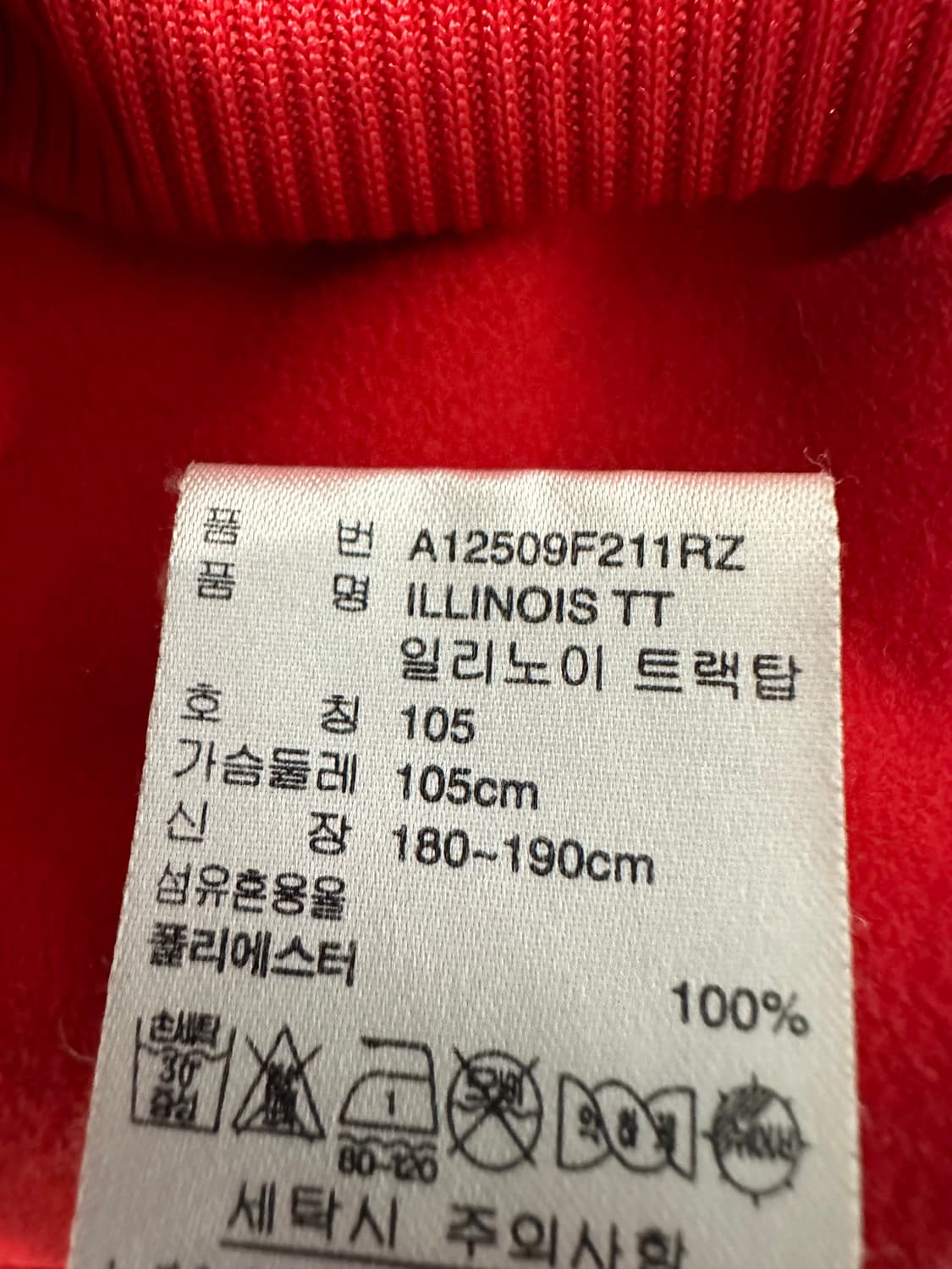 아디다스 일리노이 트랙탑 져지 상품이미지7