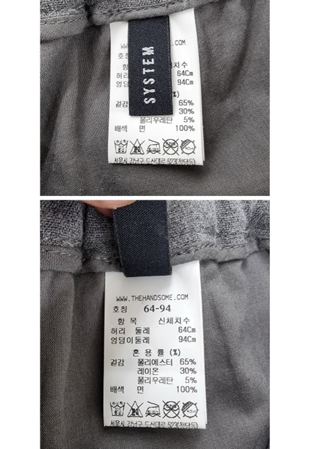 SYSTEM 시스템  상품이미지5