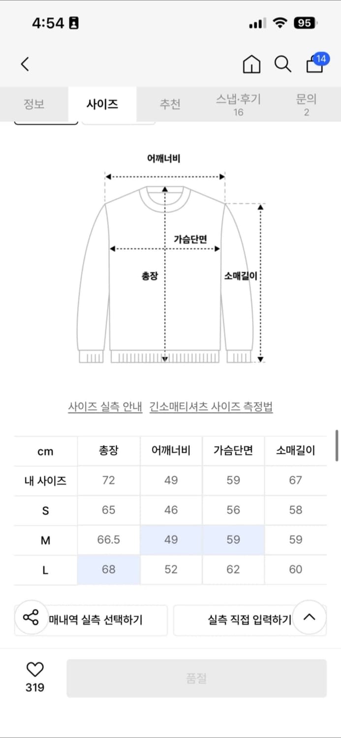 컨셉타이드 케이블 카라 니트 집업 네이비 L 상품이미지7