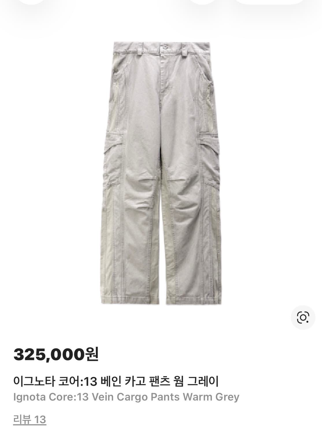 이그노타 코어13 베인 카고팬츠 상품이미지1