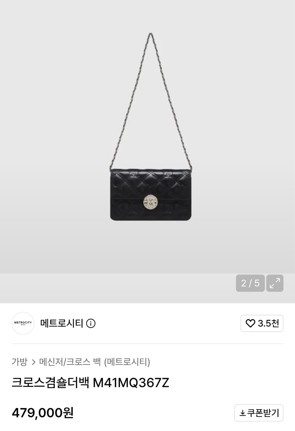 (단종) 메트로시티 소가죽 모노그램 퀄팅 체인 미니 숄더 크로스백 블랙 상품이미지1