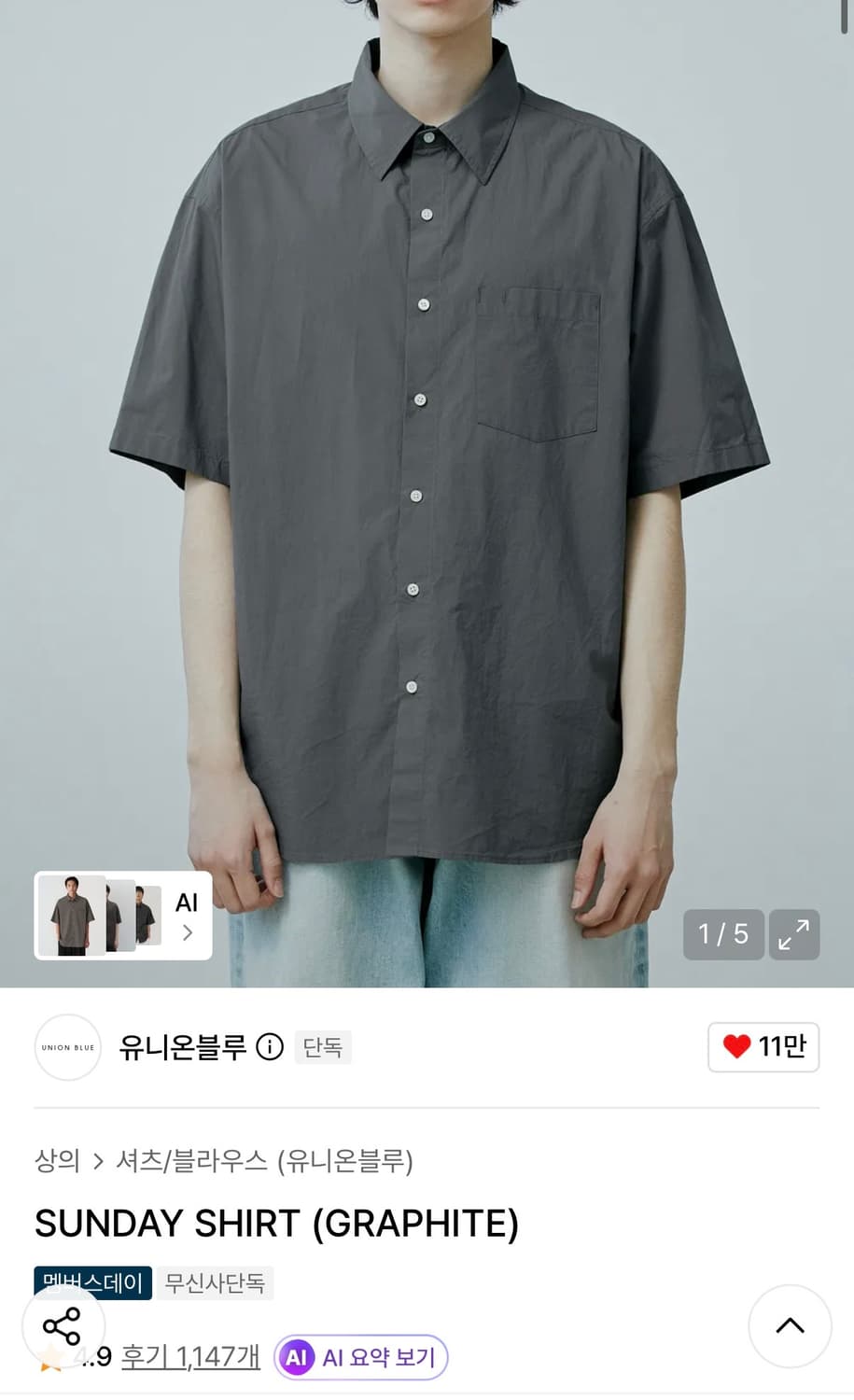 유니온블루/ 선데이 반팔셔츠 그라파이트/ S 상품이미지1