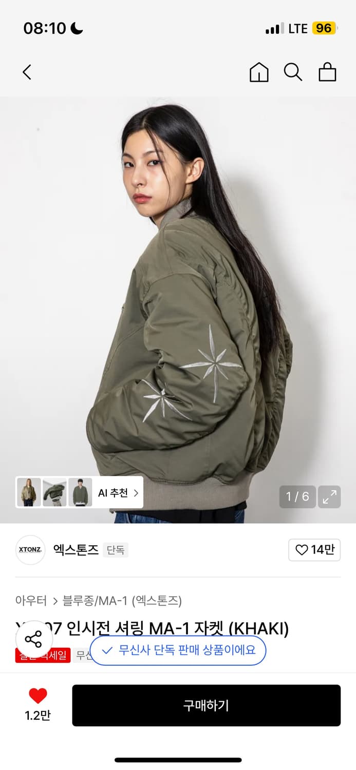 엑스톤즈 인시전 셔링 ma-1 자켓 상품이미지1