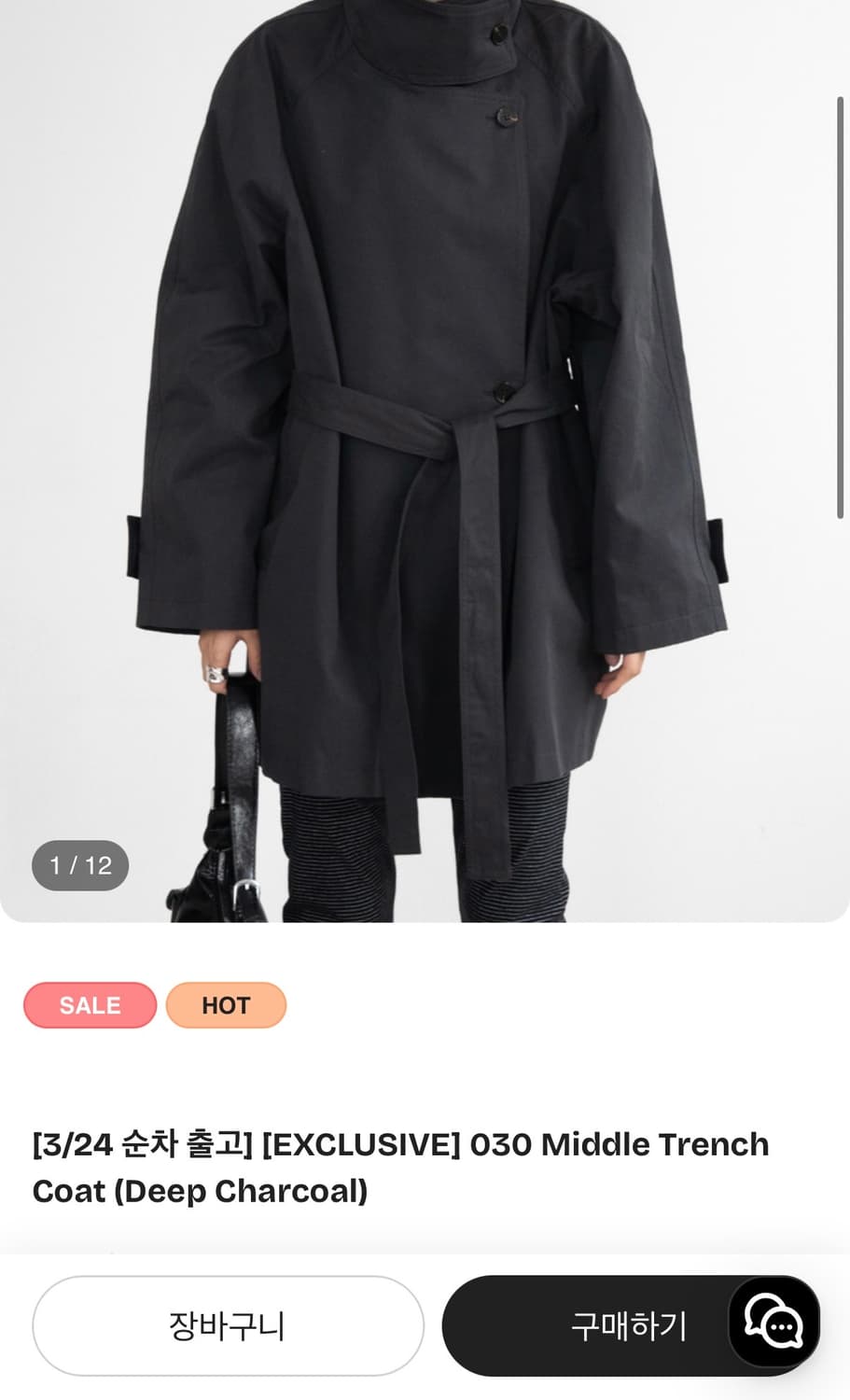 피키소사이어티 트렌치 코트 (차콜) 상품이미지1