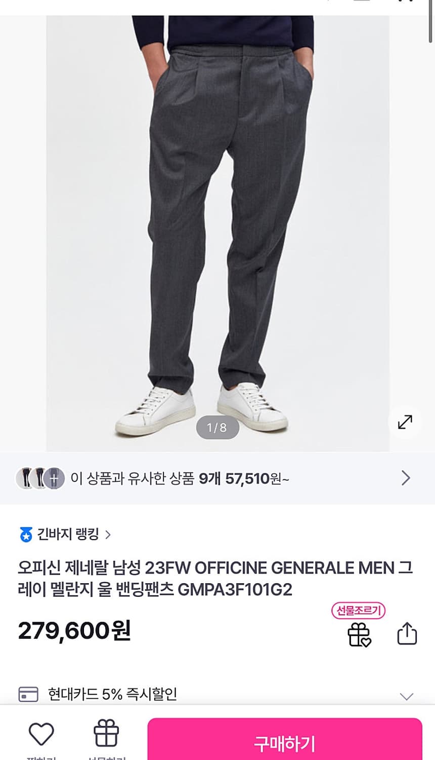 31-32) 오피신제네랄 이태리 밴딩 슬랙스  상품이미지9