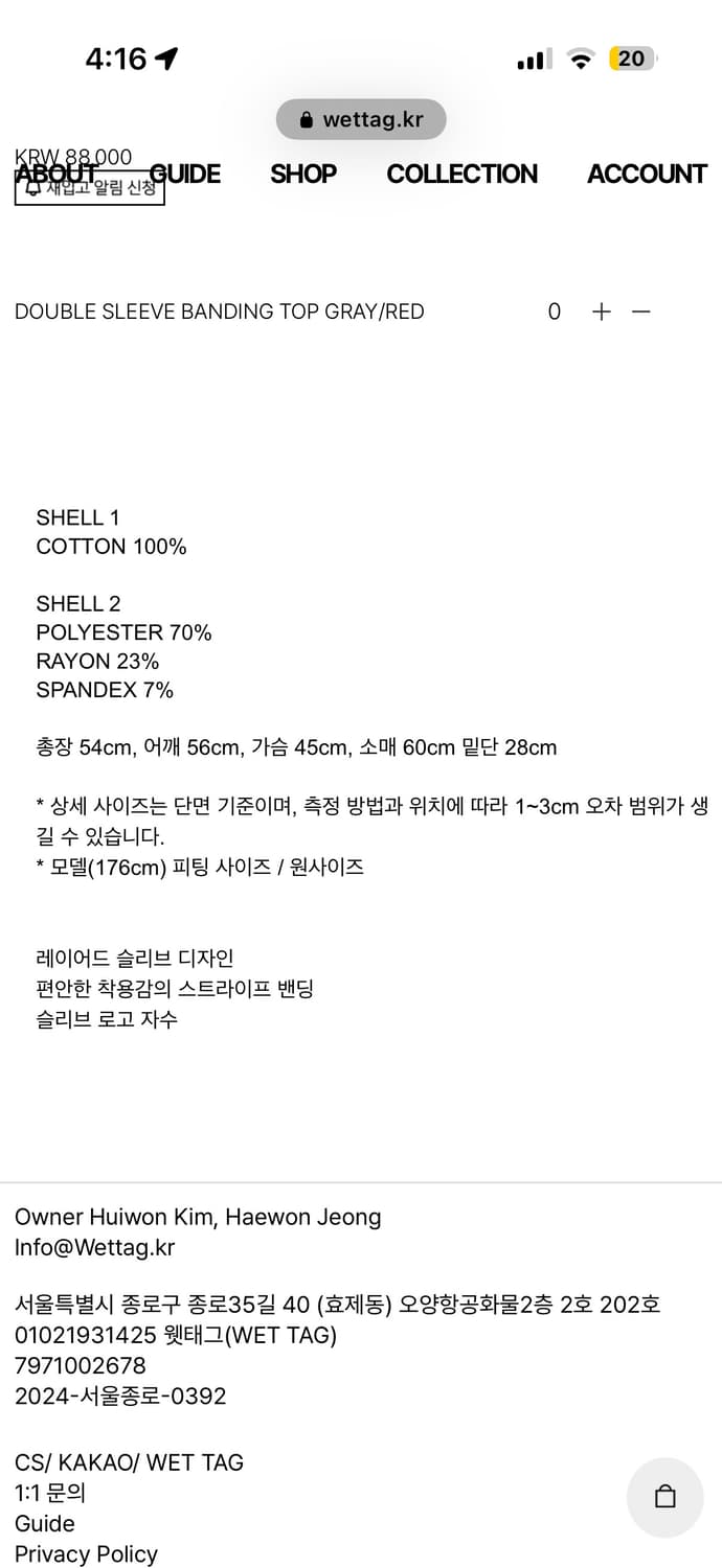 웻태그 double sleeve banding top grey/red 상품이미지4