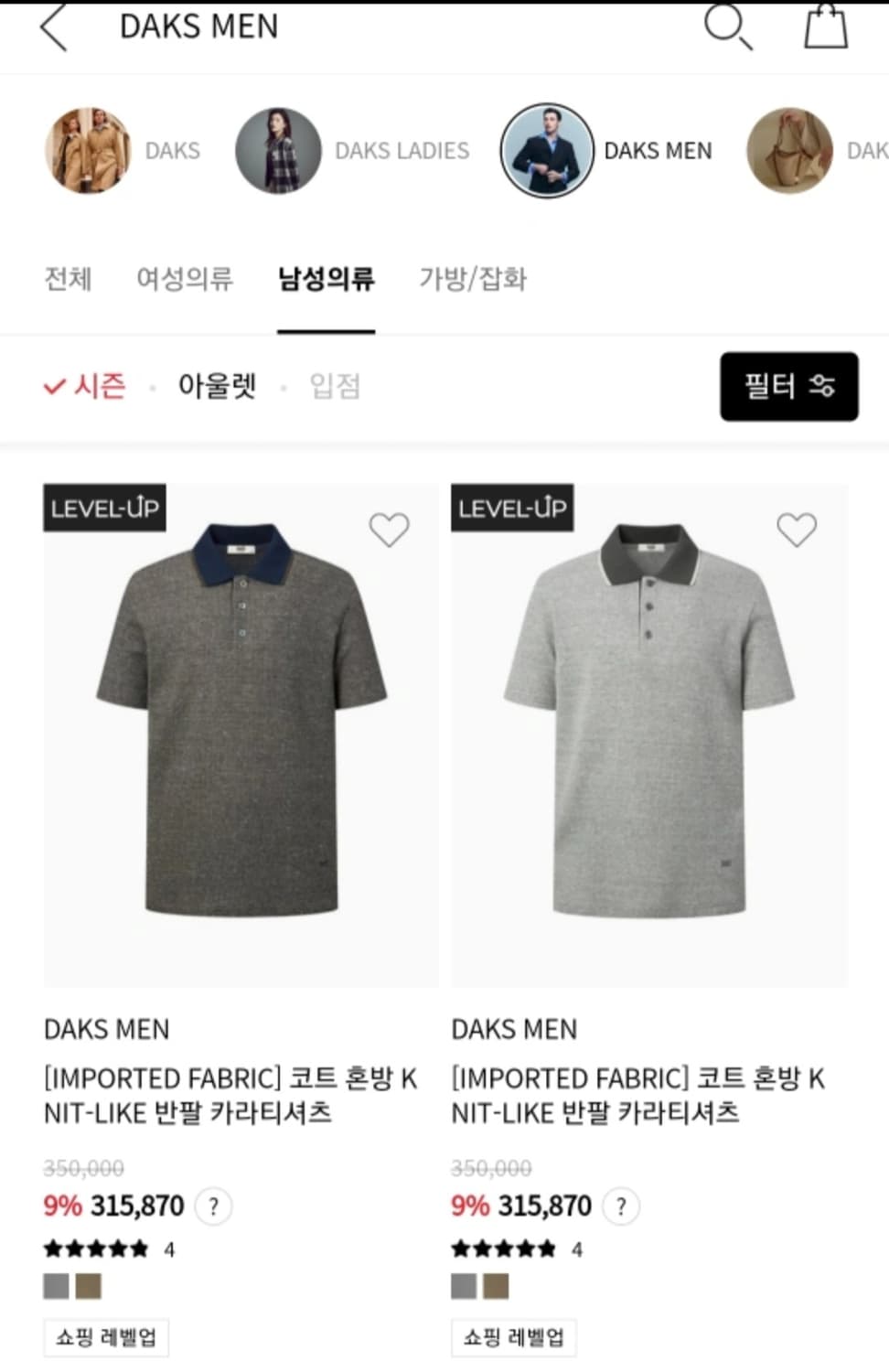 👔남성105사이즈👔 닥스 카라 반팔 상품이미지9