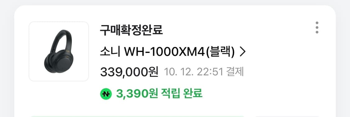 소니 헤드셋 wh1000 xm4 상품이미지4