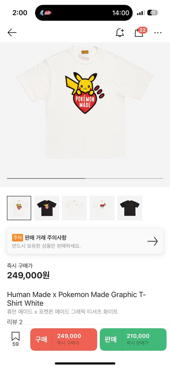 최저가 휴먼메이드 피카츄 반팔 xl 블랙 화이트 상품이미지7