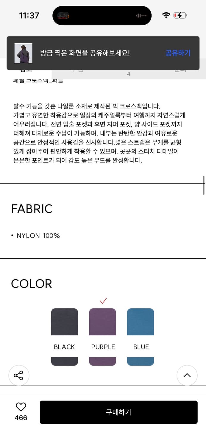 아코크 크로스백 퍼플 / 구매가 109,000 상품이미지4