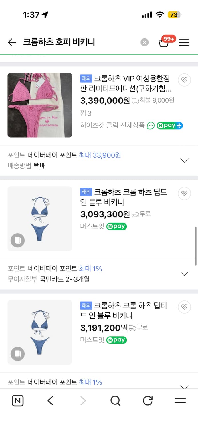 크롬하츠 2026ss 신상 호피비키니 세트 새거 상품이미지3