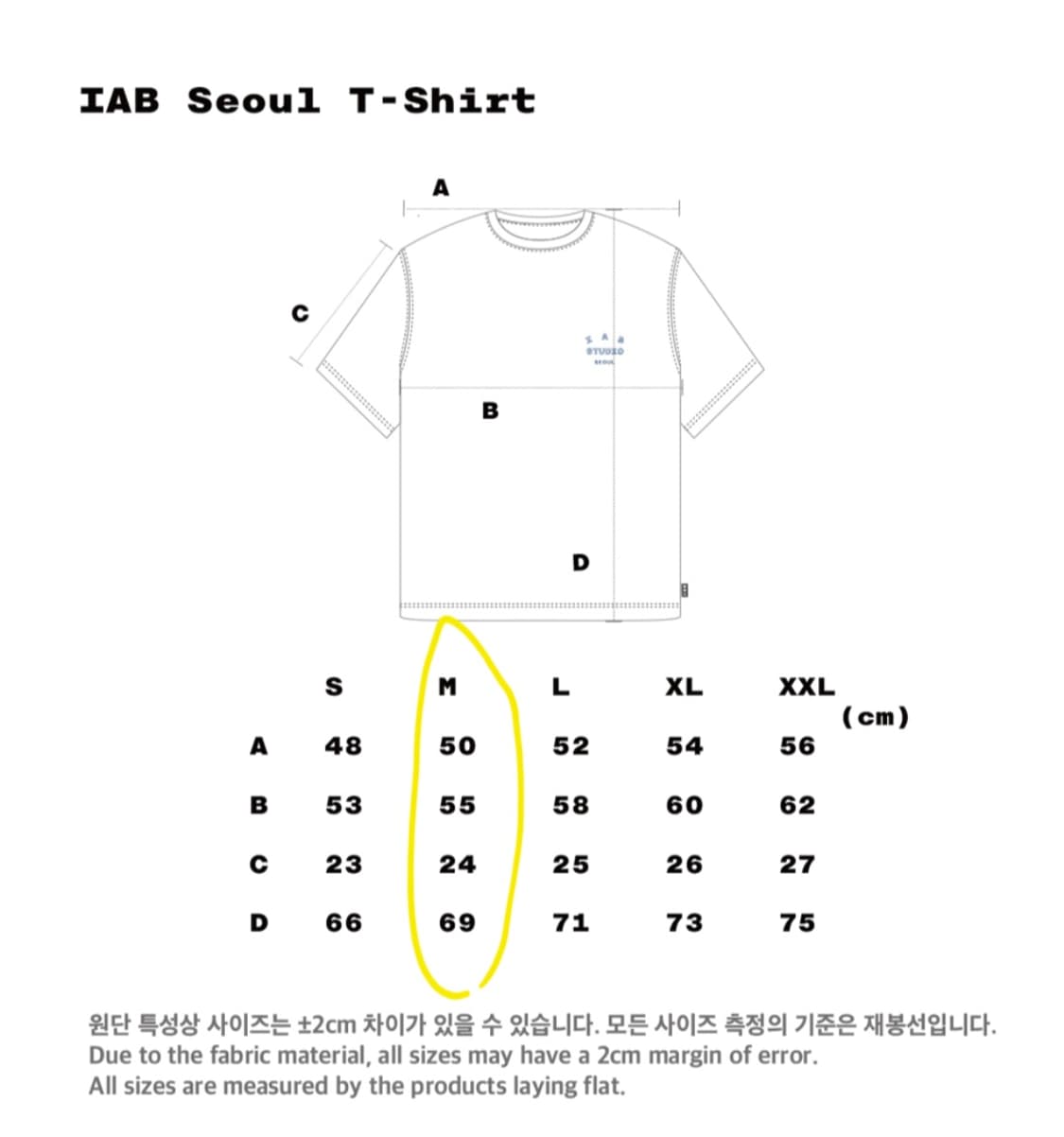 아이앱 서울티셔츠 M사이즈 (1회착용) 상품이미지4