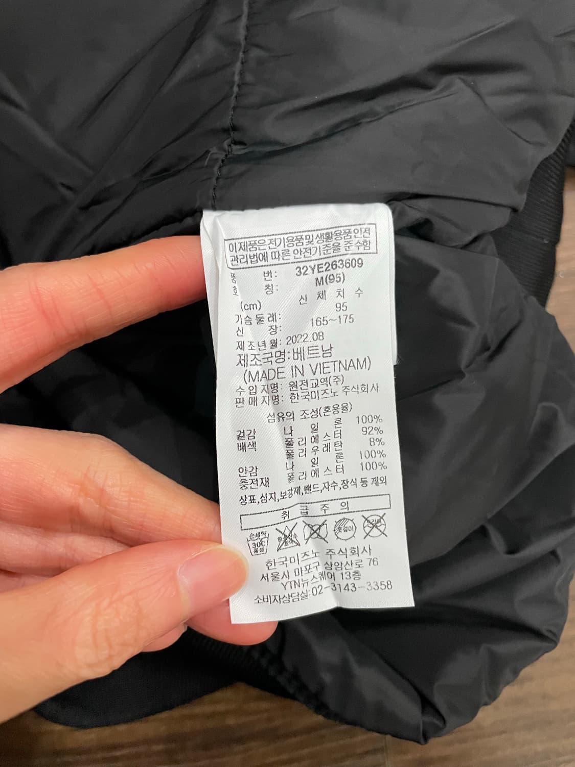 미즈노 MIZUNO 패딩 피스테 웜업 블랙 상품이미지8