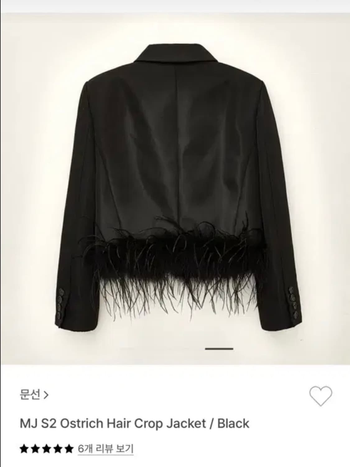 문선 깃털 자켓 새제품 상품이미지2