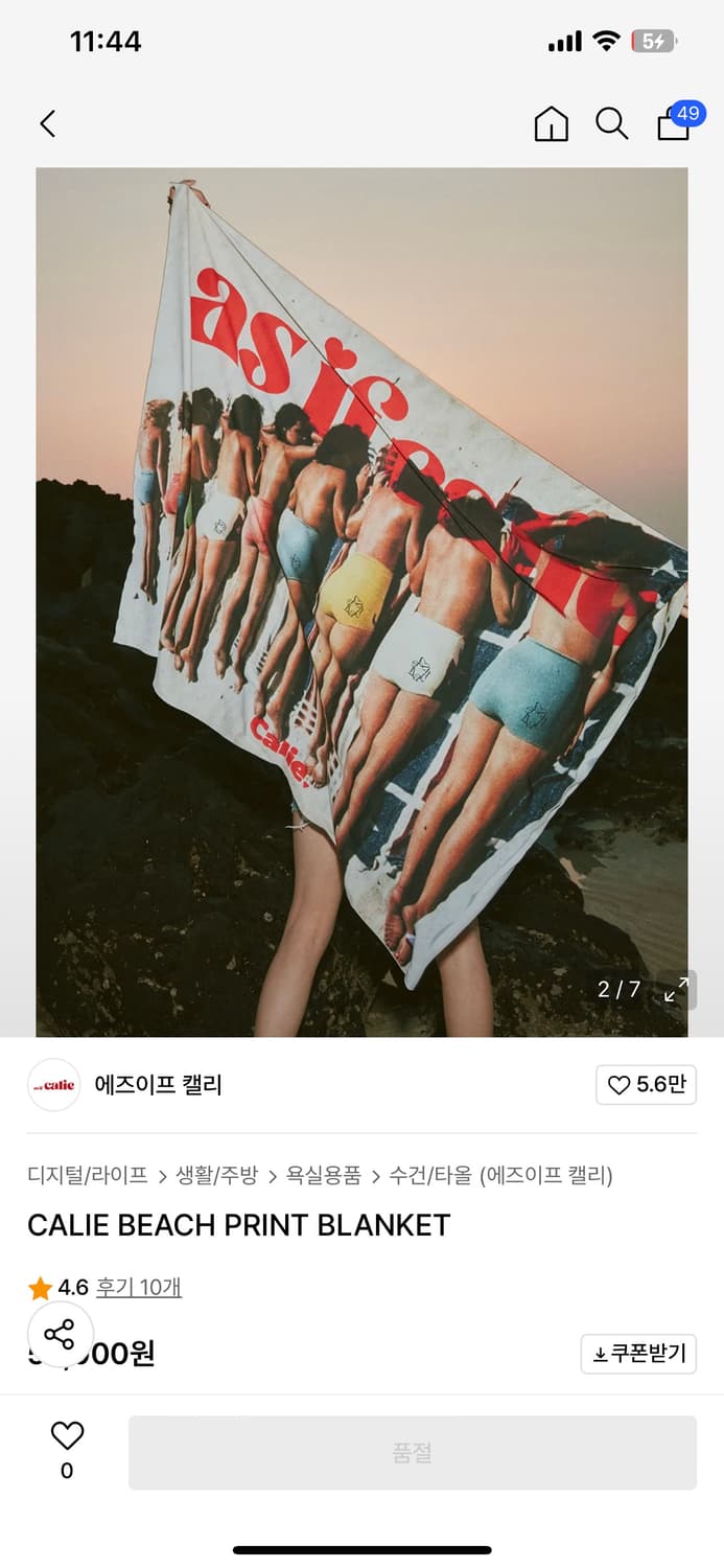 에즈이프캘리 비치 타올 상품이미지4