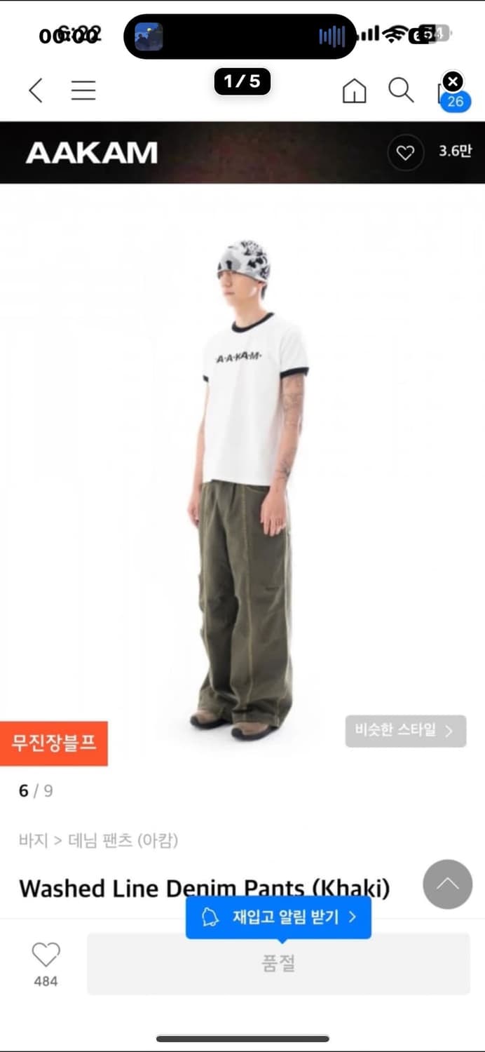 아캄 워시드 라인 데님 팬츠 카키 상품이미지1
