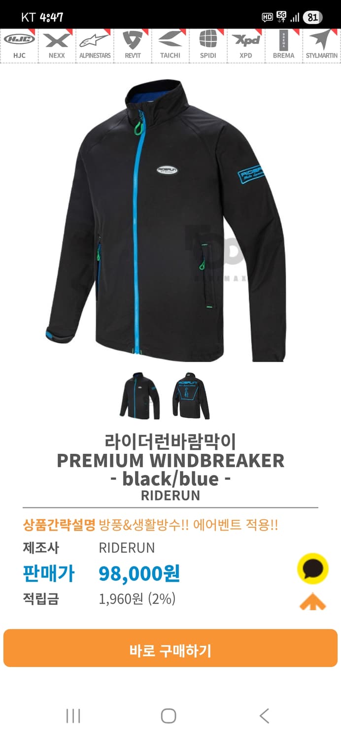 와이더런 자수로고 방수 레인 바람막이 자켓 L 상품이미지9