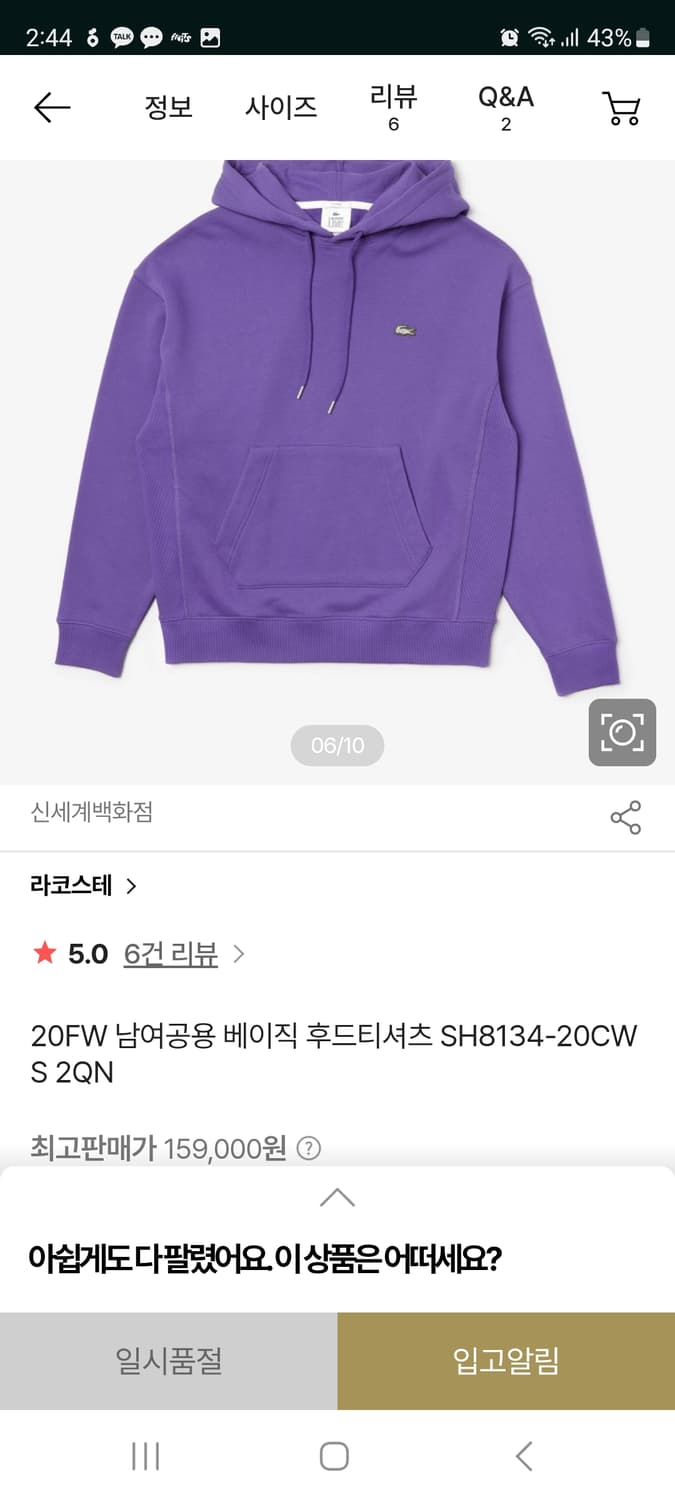 실측 L) 라코스테 신형 20FW 라이브 멀티 크록 후드티 스웻셔츠 퍼플 상품이미지2