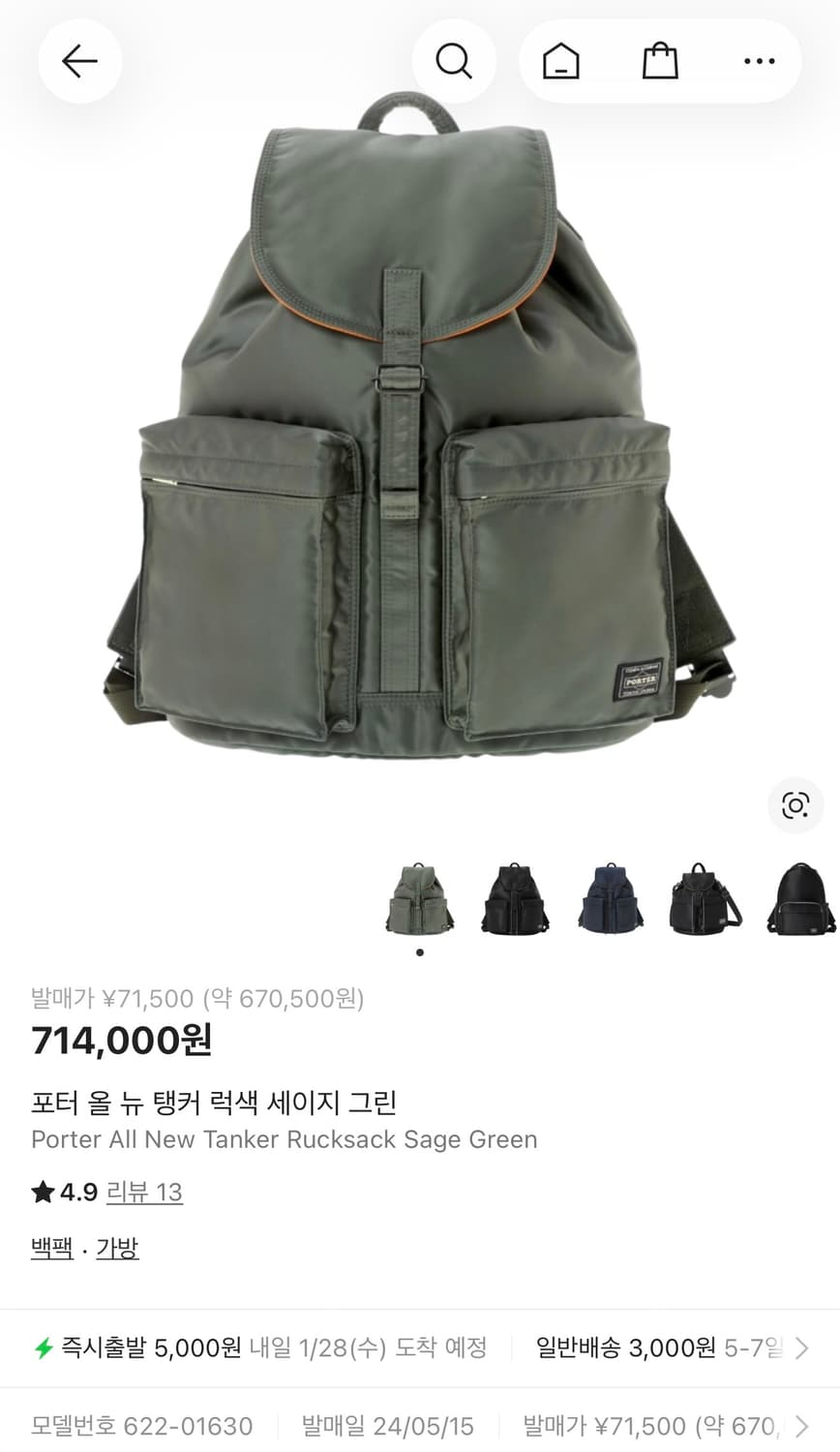 요시다포터 올 뉴 탱커 럭색 백팩 세이지그린 상품이미지1