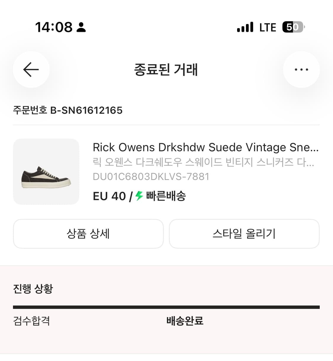 eu40 릭오웬스 다크쉐도우 릭반 릭오웬스 반스 상품이미지8