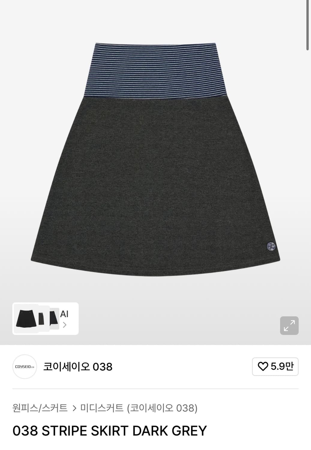 코이세이오 038 STRIPE SKIRT DARK GREY 상품이미지1