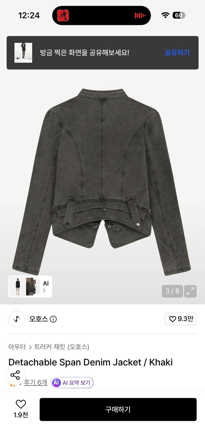 오호스 Detachable Span Denim Jacket Khaki 1 상품이미지3