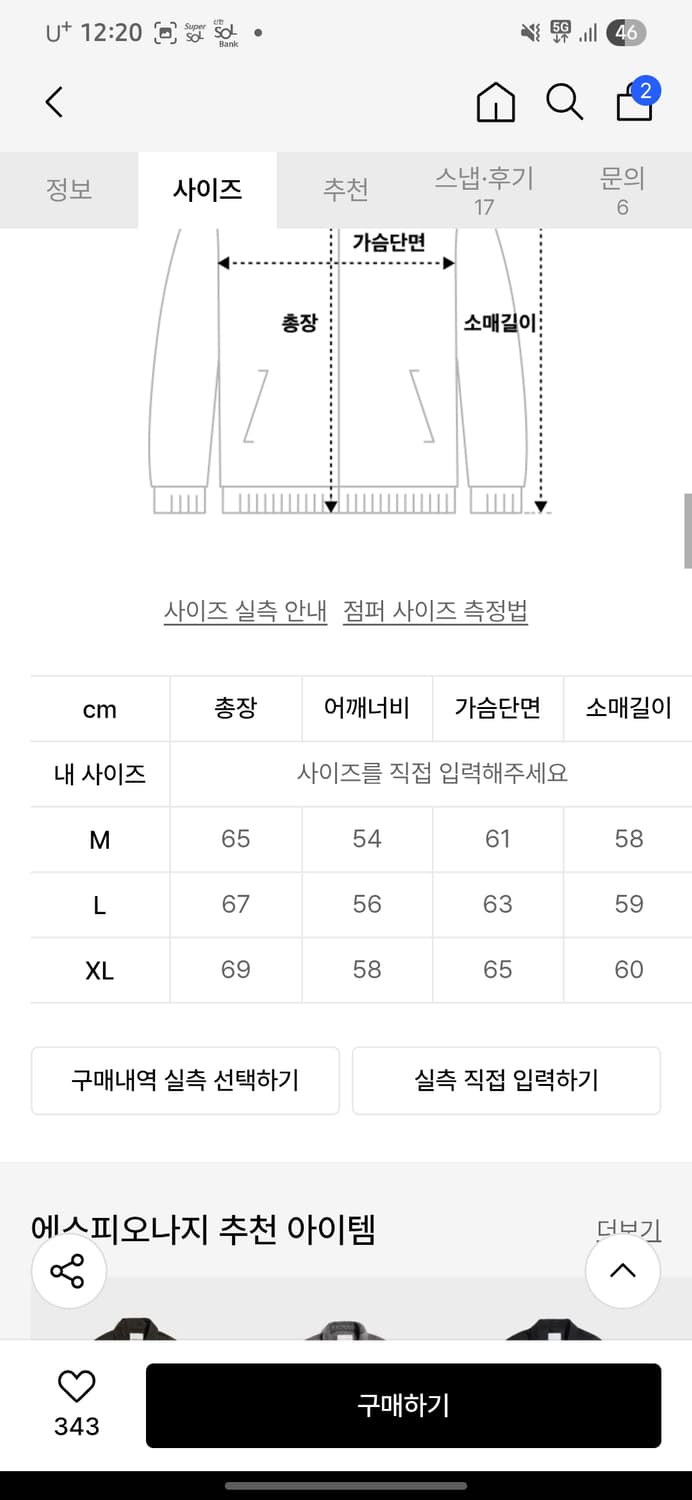 에스피오나지 91b 트러커 XL 판매 상품이미지2