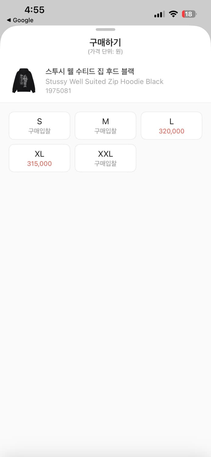 스투시 웰 수티드 집 후드 블랙 상품이미지3