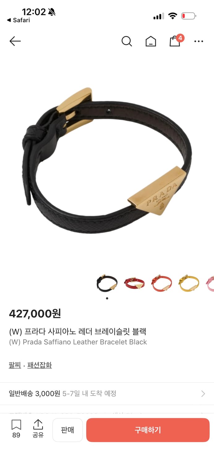 프라다 팔찌 상품이미지7