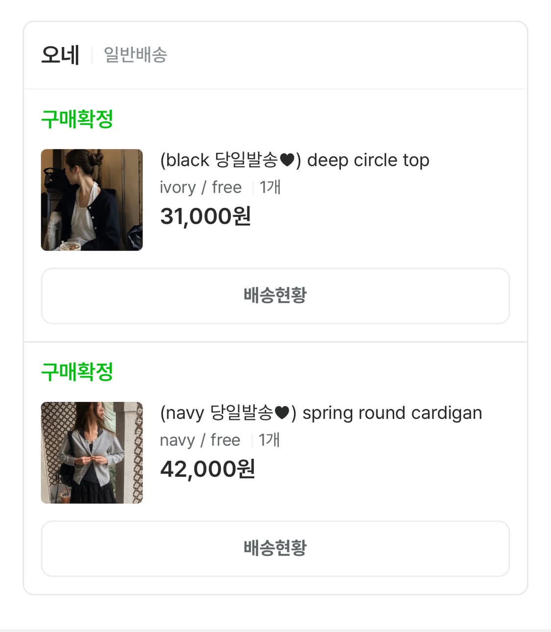오네 가디건+ 딥 서클 탑 상품이미지4