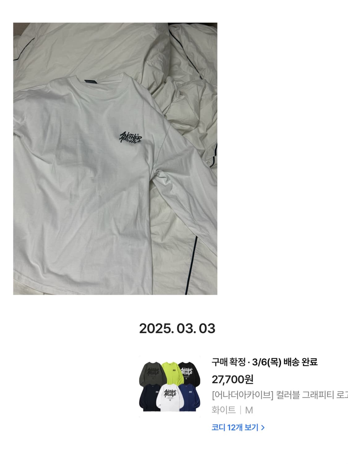 어나더 아카이브 롱슬리브 상품이미지1