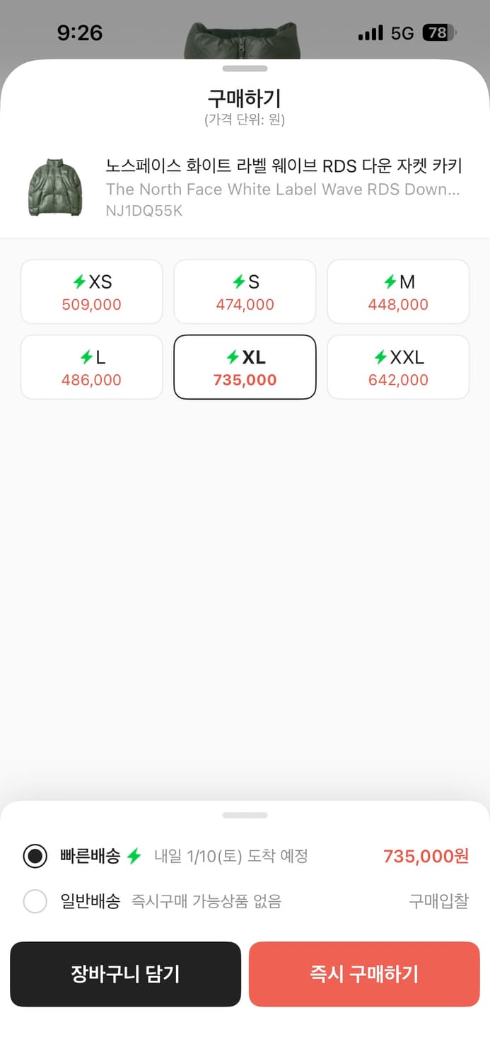 XL,카키) 노스페이스 화이트라벨 웨이브 RDS 다운 자켓 상품이미지8