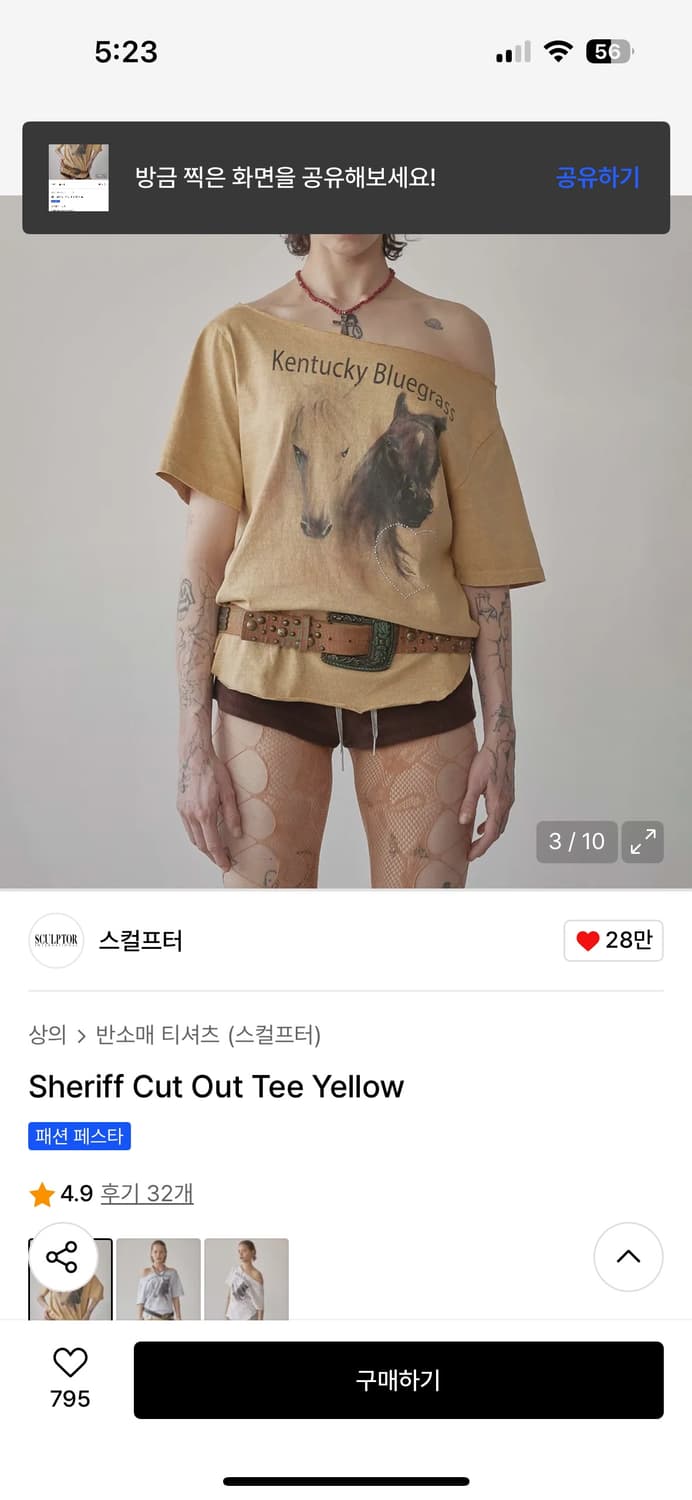 스컬프터 반팔티 상품이미지1