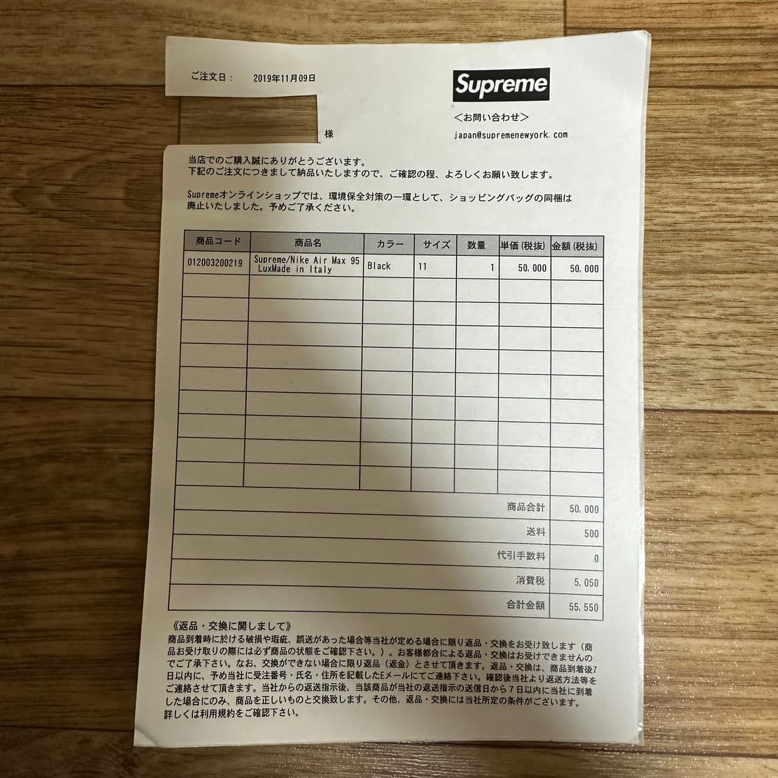 나이키 슈프림 에어맥스 95 럭스 트리플 블랙 290사이즈 상품이미지10