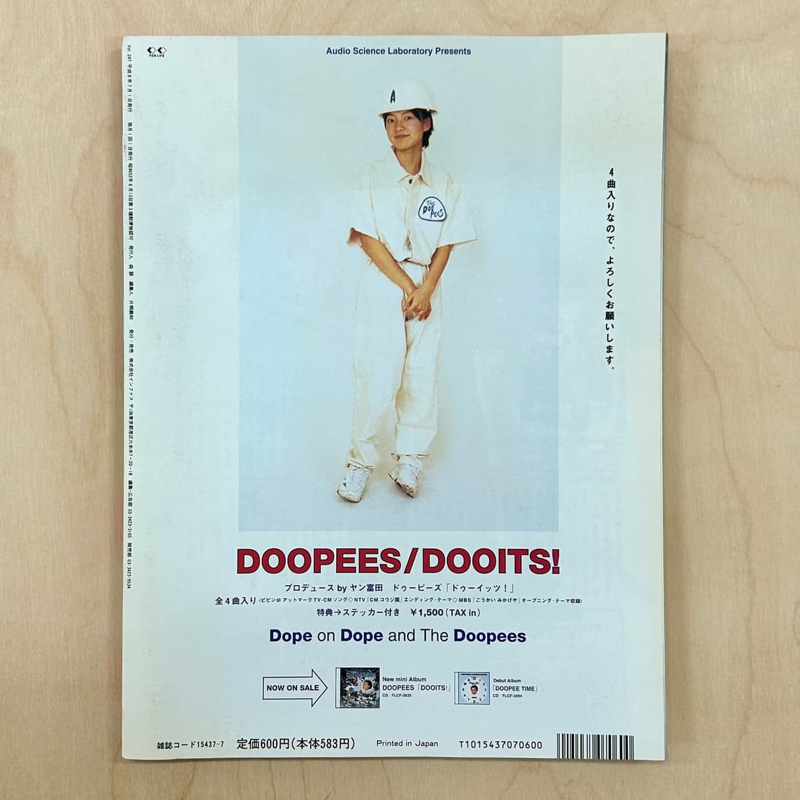 Studio Voice 스튜디오 보이스 No.247 Girlquake! 상품이미지9