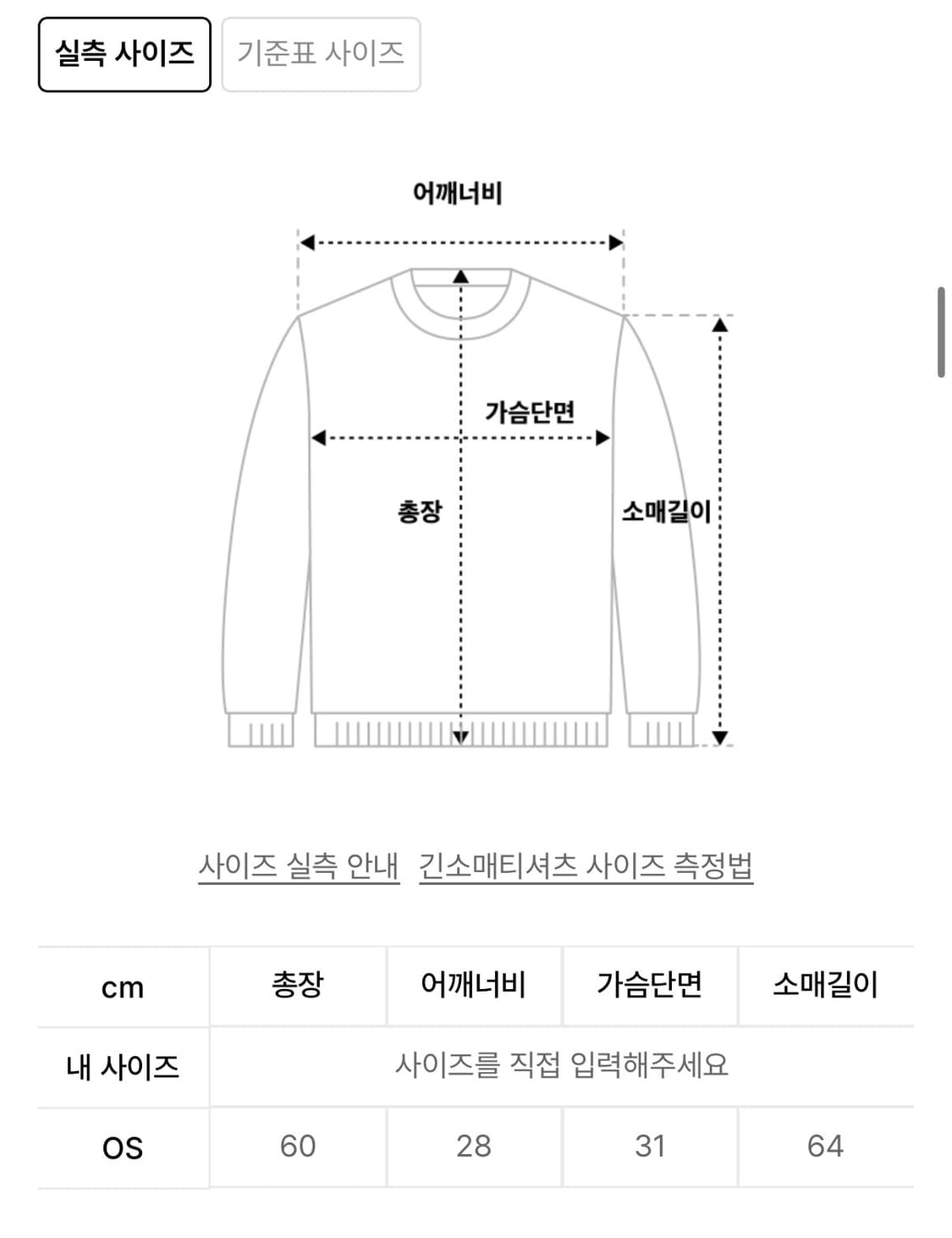 헬레네파리스 데미지드 브이넥 리브드 니트 오트밀 상품이미지2