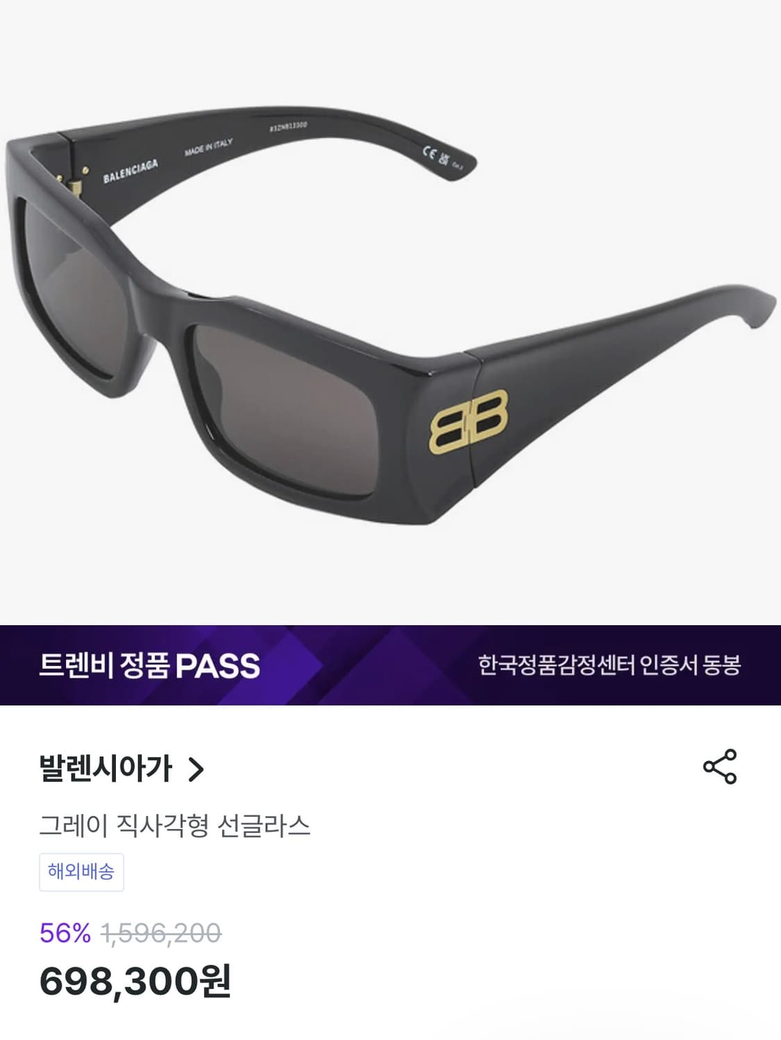(OS) 발렌시아가 bb0291s 선글라스 블랙 상품이미지9