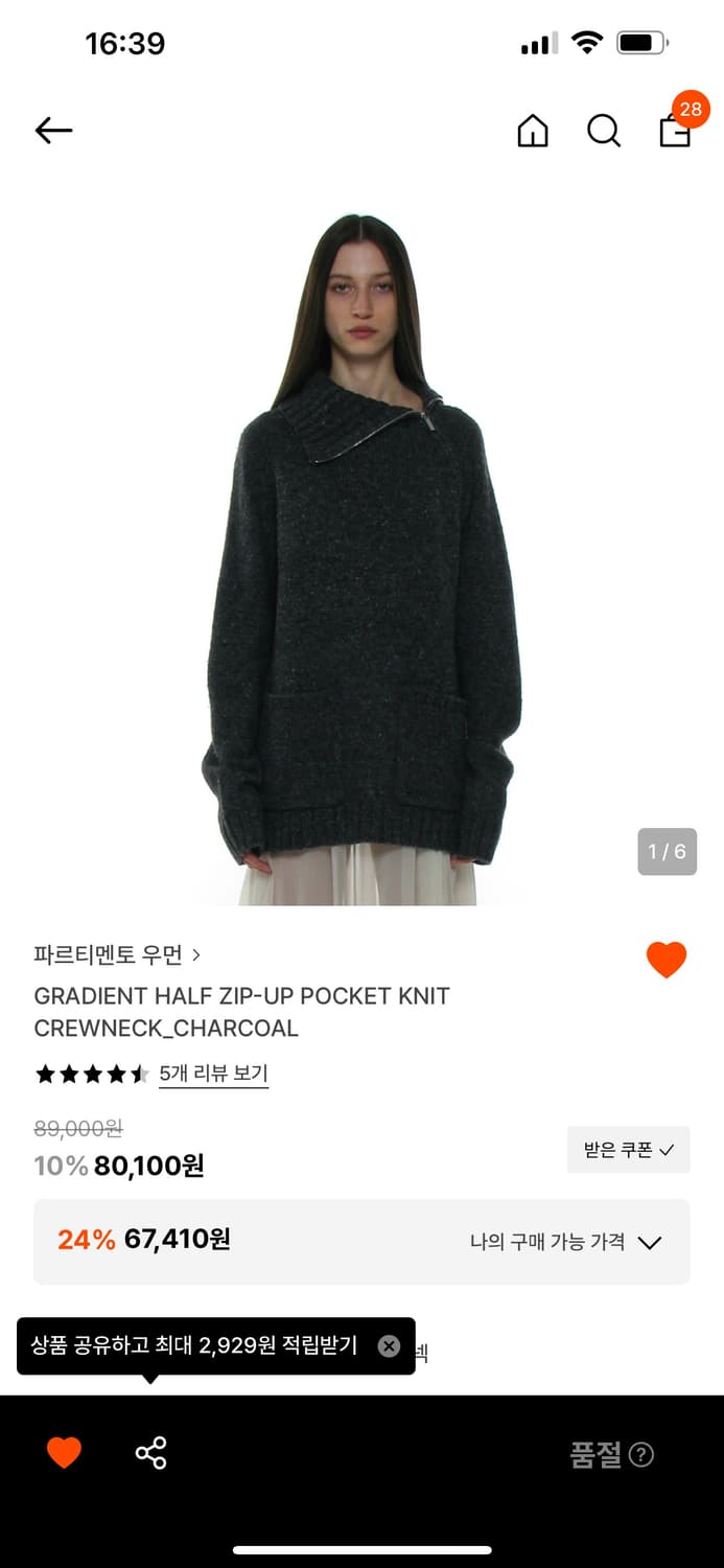 파르티멘토 우먼 하프집업 포켓 넥 니트 차콜 상품이미지1