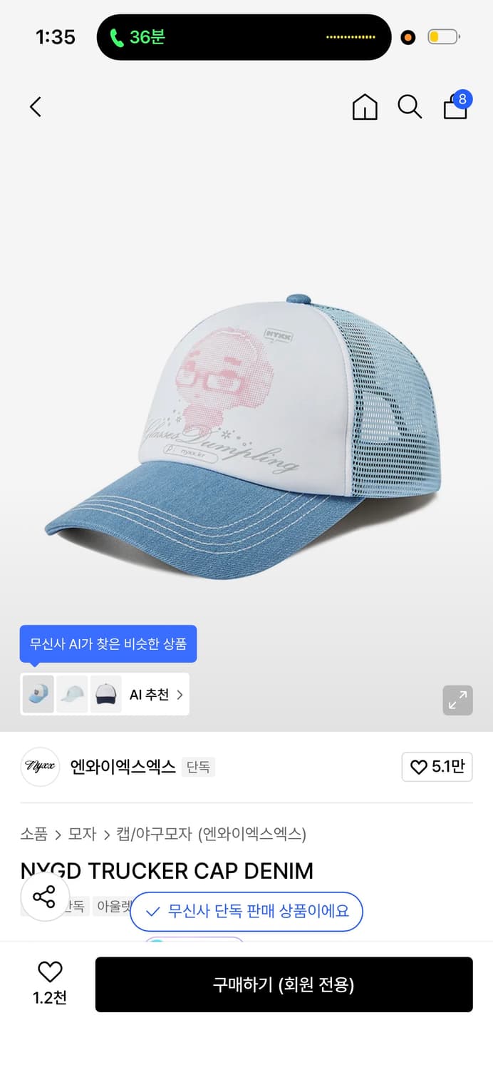 엔와이엑스엑스 안경만두 모자 상품이미지1