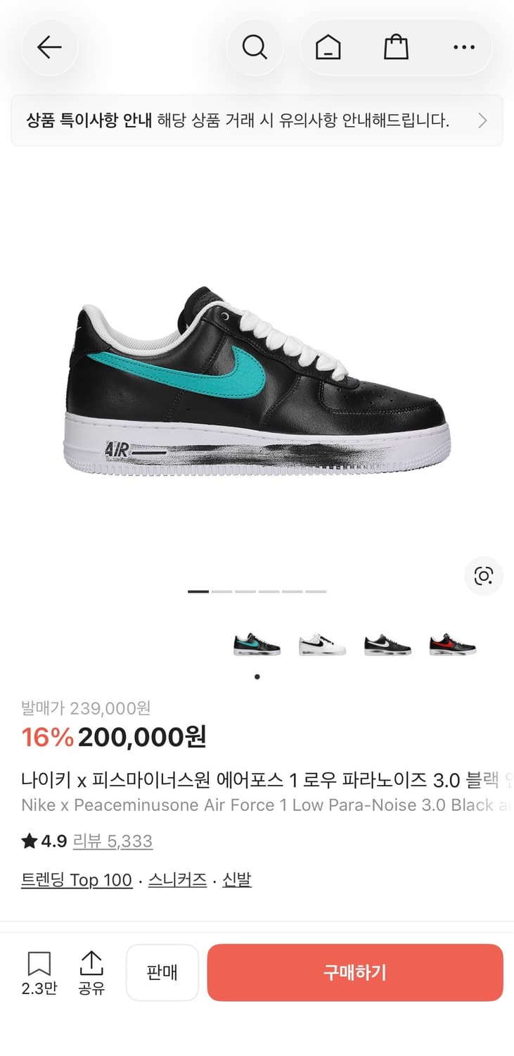 [275] 나이키 에어포스 피마원 상품이미지1