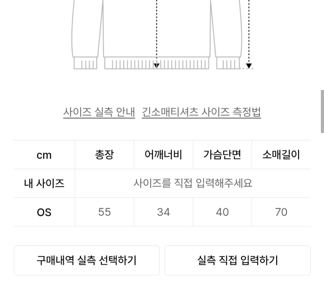 미세키서울 긴팔티 상품이미지3