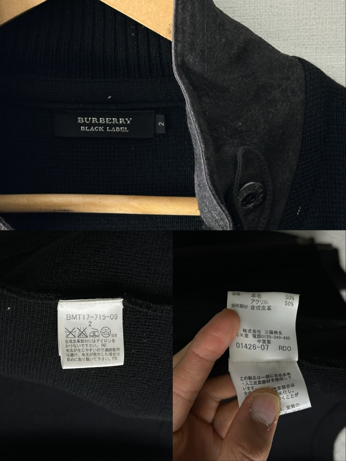 Burberry Black Label 레더 디테일 니트 집업 상품이미지10