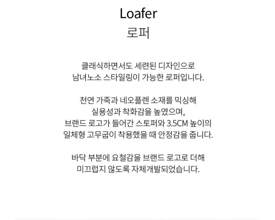 380) 아카이브앱크 케일 로퍼 상품이미지6