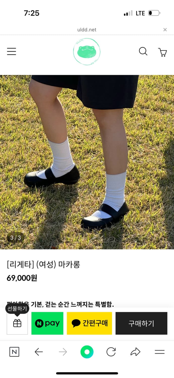 리게타 플랫슈즈 새상품 상품이미지3
