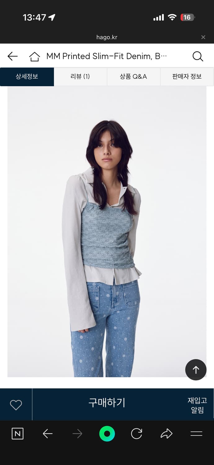 메종마레 슬림핏 데님 블루 해 상품이미지1